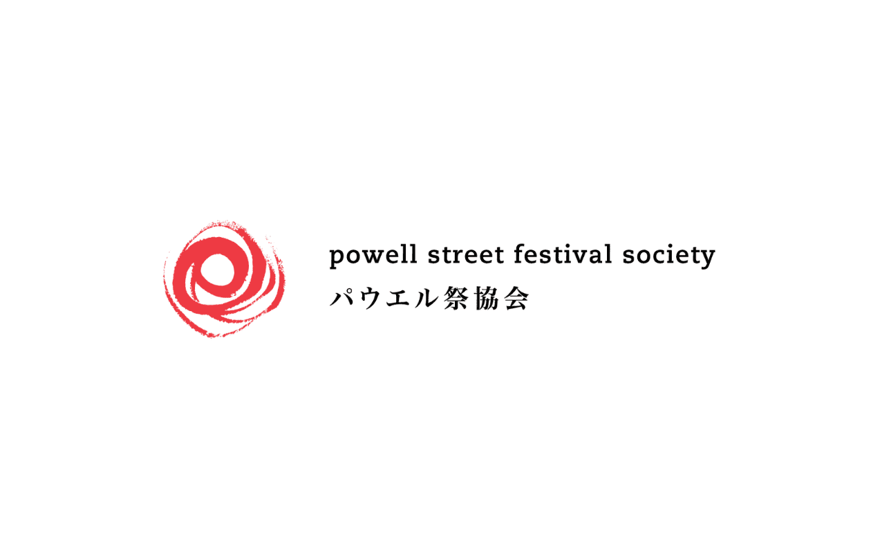 psf_logo_with_jpn_4c-01 - Powell Street Festival Society